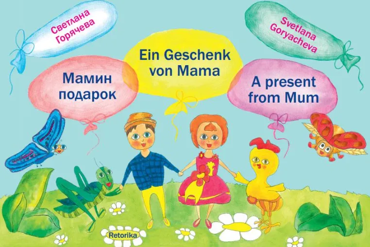 Lesen, Spielen, Sprechen: Retorikas neues Spiel- und Lernbuch zur Sprachfrühförderung mehrsprachiger Kinder Bild: Lesen, Spielen, Sprechen: Retorikas neues Spiel- und Lernbuch zur Sprachfrühförderung mehrsprachiger Kinder