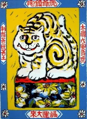 Vom Büffel zum Tiger – Holzschnitte zum chinesischen Neujahr Bild: Vom Büffel zum Tiger – Holzschnitte zum chinesischen Neujahr