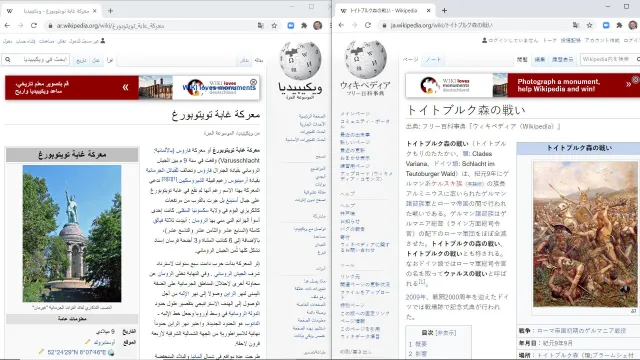 Bild: Globales Weblink-Jahrbuch zum Vergleich von Geschichtsschreibung in der Wikipedia