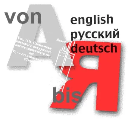 Bild: Firmeneigene Glossare und Terminologie für die Übersetzung russisch - deutsch