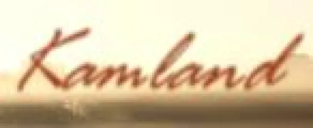 Kamland setzt strategische Ziele für das Jahr 2012 fest Bild: Kamland setzt strategische Ziele für das Jahr 2012 fest