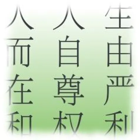 Bild: AutoUniConv 1.1.0 konvertiert chinesische Texte automatisch zu Unicode