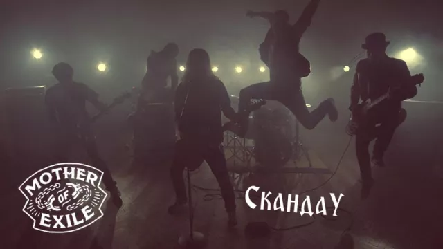 Bild: Single 'Entering my Wound' von Mother of Exile feat. ??????? erscheint Anfang Februar