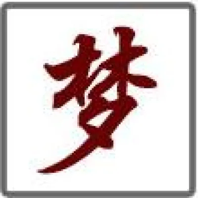 Bild: Verzicht auf Preiserhöhungen bis 31.01.2007 bei furniture-and-dreams.com – Möbel & Accessoires aus Asien