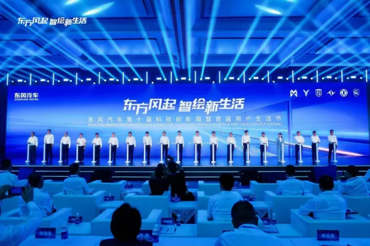 Bild: Dongfeng Motors: 10. Innovationswoche und 1. User Lifestyle Festival in Wuhan eröffnet.