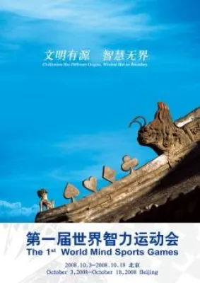 Umfrage des Organisationskommitees der 1. Weltdenksportspiele (World Mind Sports Games) Bild: Umfrage des Organisationskommitees der 1. Weltdenksportspiele (World Mind Sports Games)