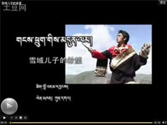 Bild: Tibetische Melodien als Telefonklingeltöne verboten - Scharfe Regeln für Fotokopierdienste in Lhasa
