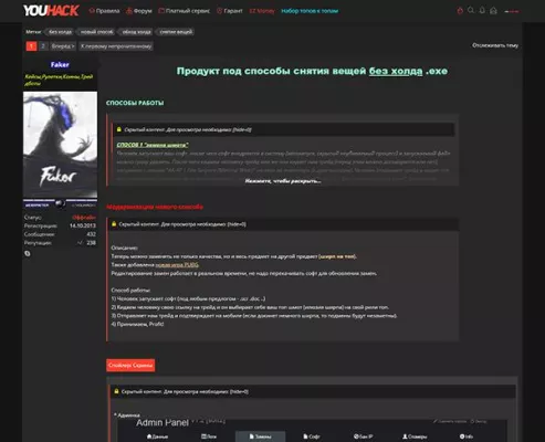 Hacker greifen Benutzerdaten von Steam ab und nutzen Fußball-WM für Trickbetrug Bild: Hacker greifen Benutzerdaten von Steam ab und nutzen Fußball-WM für Trickbetrug
