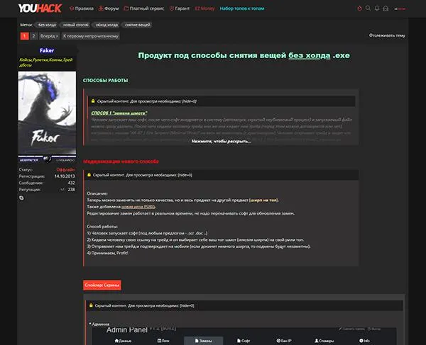 Hacker greifen Benutzerdaten von Steam ab und nutzen Fußball-WM für Trickbetrug Bild: Hacker greifen Benutzerdaten von Steam ab und nutzen Fußball-WM für Trickbetrug