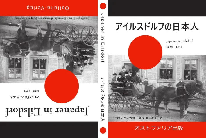 Bild: Japaner in Eilsdorf – ??????????? / Geschichte um 1890 deutsch/japanisch