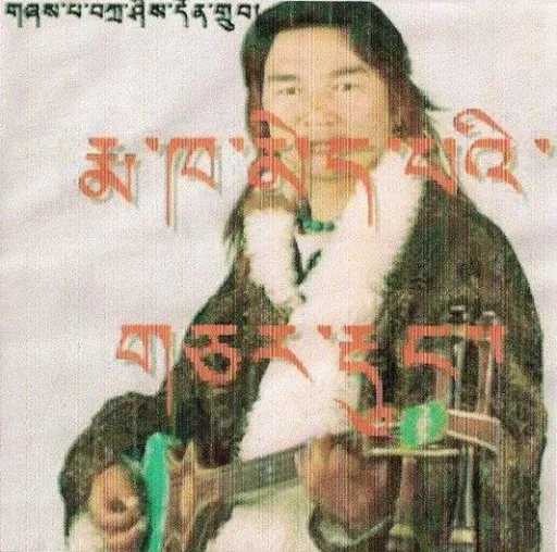 In Lhasa jagt die Polizei nach verbotenen Liedern auf dem Handy Bild: In Lhasa jagt die Polizei nach verbotenen Liedern auf dem Handy