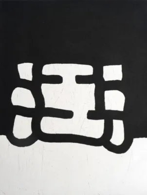 Bild: "Begegnung" - Eduardo Chillida und Carlos Albert -Zwei herausragende spanische Künstler im Dialog