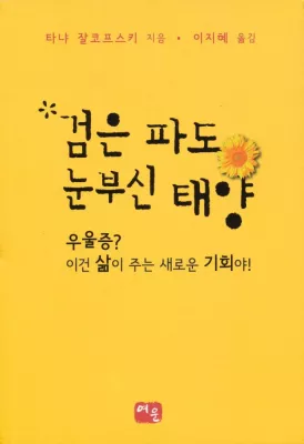 Manuela Kinzel Verlag verkauft Lizenz für Koreanischen Buchmarkt Bild: Manuela Kinzel Verlag verkauft Lizenz für Koreanischen Buchmarkt