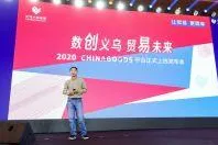 Bild: Die Plattform "Chinagoods", die offizielle Webseite des Yiwu-Markts, macht Handeln einfacher