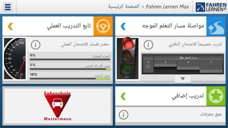 Bild: Online-Führerscheintraining Fahren Lernen Max jetzt auch in Arabisch erhältlich