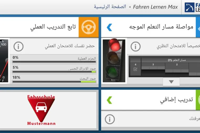 Bild: Online-Führerscheintraining Fahren Lernen Max jetzt auch in Arabisch erhältlich