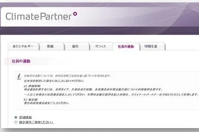 Bild: ClimatePartner startet Systemlösung für klimaneutrales Drucken auf Japanisch