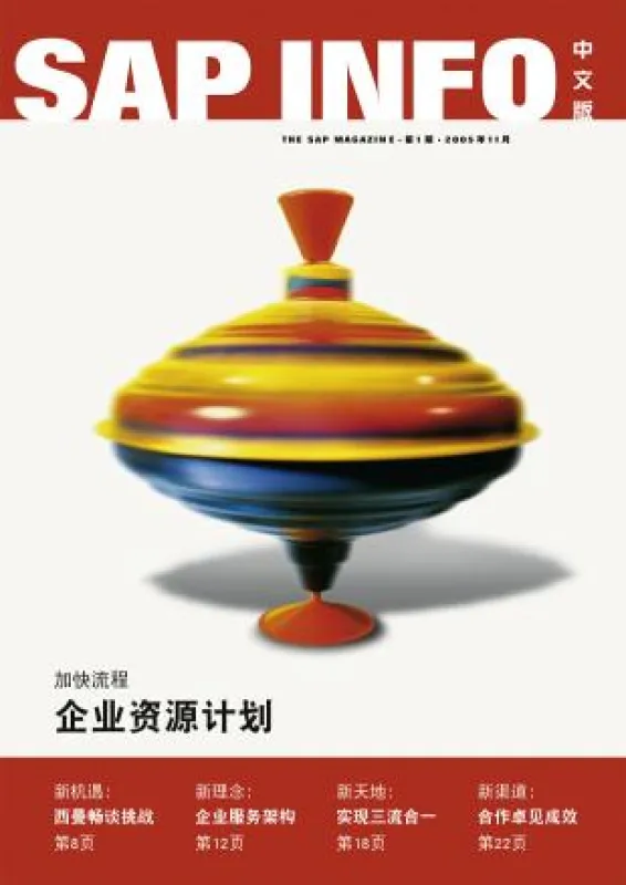 Die Pilotausgabe der chinesischen SAP INFO - jetzt erscheint der Nachfolger.