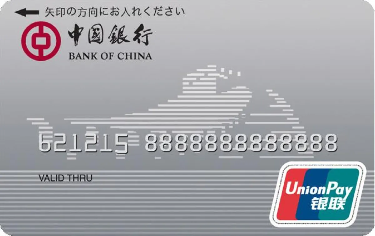 Auch in Deutschland immer öfter im Einsatz: Karten mit dem Logo des chinesischen Anbieters UnionPay