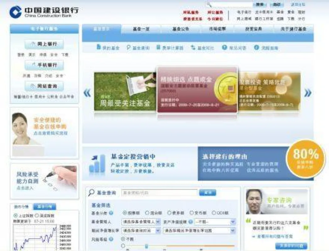 Bisher ein Prototyp: Zum Jahresende 2009 startet die CCB ihre neue Fondsplattform im Internet.
