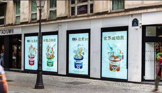 Bild: Shizu Energy Chinoiserie Kreativshow startet im Citadium Baeubourg in Paris, Frankreich