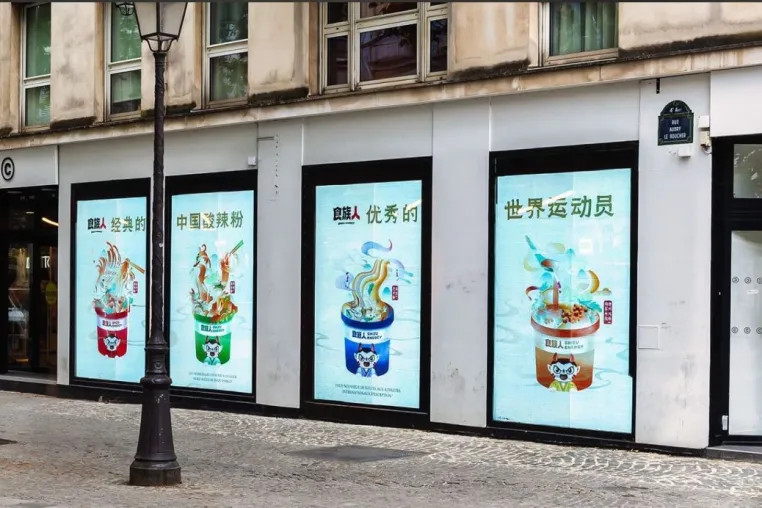 Shizu Energy Chinoiserie Kreativshow startet im Citadium Baeubourg in Paris, Frankreich Bild: Shizu Energy Chinoiserie Kreativshow startet im Citadium Baeubourg in Paris, Frankreich