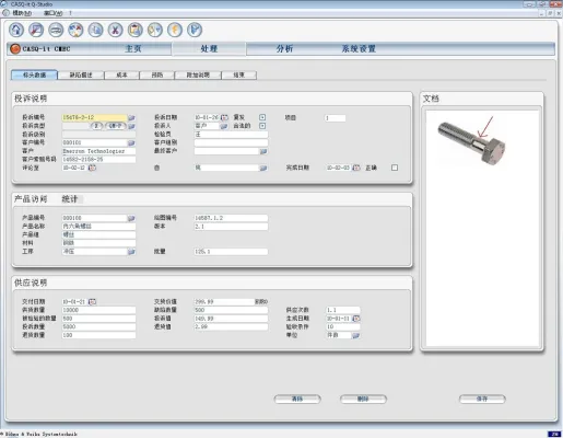 CASQ-it für den internationalen Einsatz – Unicodefähigkeit im gesamten CAQ-System Bild: CASQ-it für den internationalen Einsatz – Unicodefähigkeit im gesamten CAQ-System