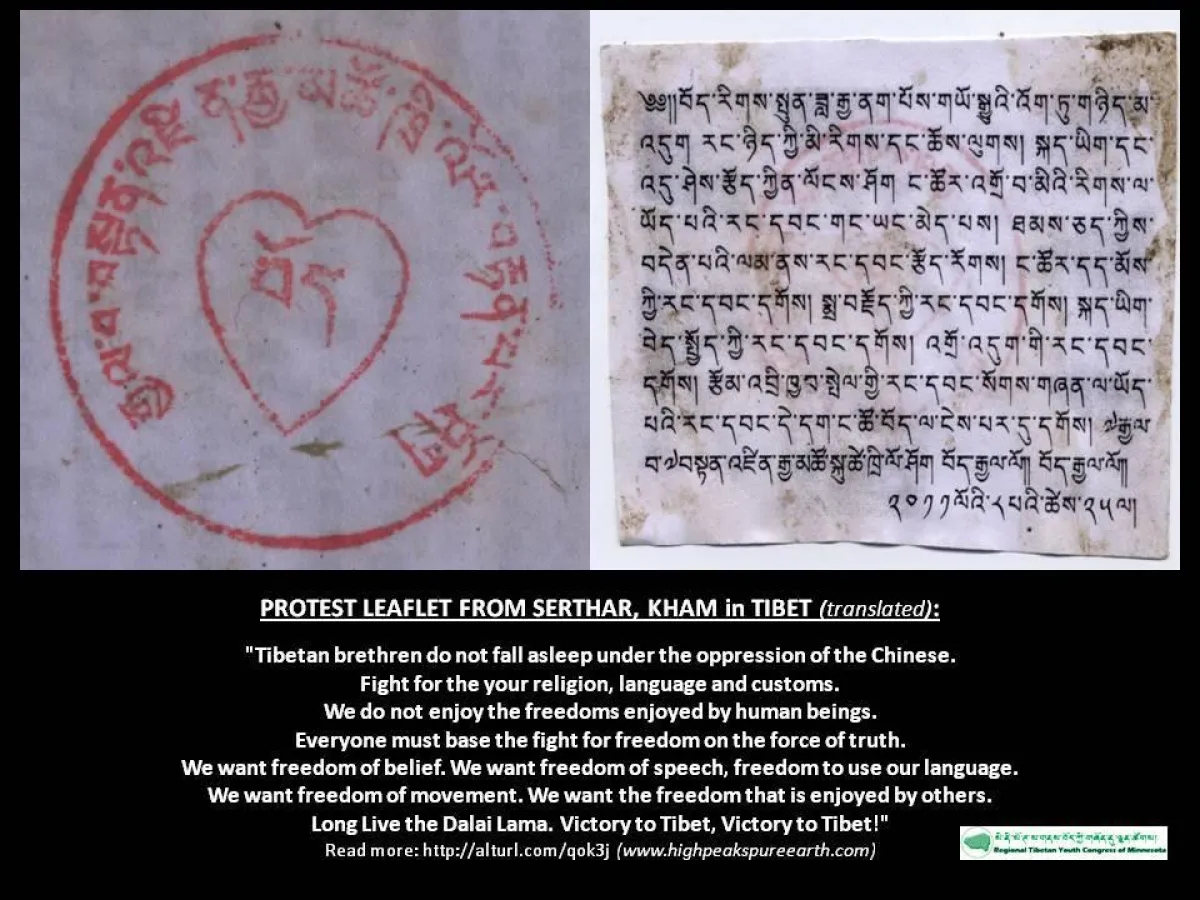 Dieses Flugblatt fand im Kreis Serthar Verbreitung