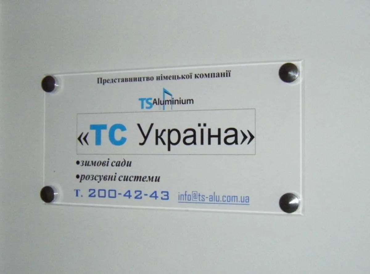 Auch in kyrillisch macht TS eine gute Figur: Das Firmenschild der neu gegründeten Firma in der Ukraine.  Foto: TS Aluminium