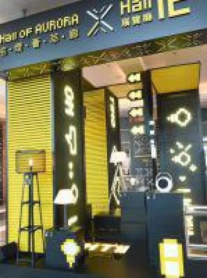 Über 1.430 Aussteller werden im April zur HKTDC Hong Kong International Lighting Fair erwartet. Foto: HKTDC