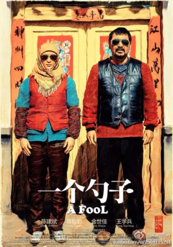 Bild: Großes Kino Made in China