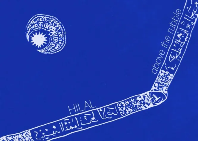 Bild: HILAL - above the rubble