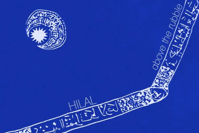Bild: HILAL - above the rubble