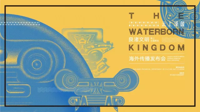 Bild: Chinesische Provinz Zhejiang eröffnet online Ausstellung über Jahrtausend alte Kultur