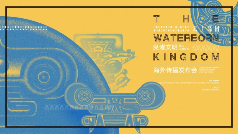 Chinesische Provinz Zhejiang eröffnet online Ausstellung über Jahrtausend alte Kultur Bild: Chinesische Provinz Zhejiang eröffnet online Ausstellung über Jahrtausend alte Kultur