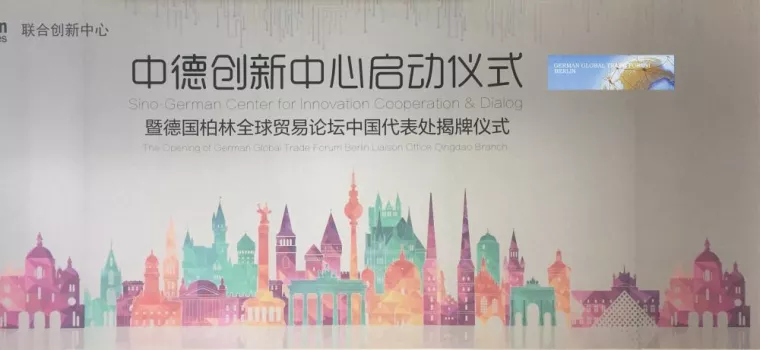 Sino-German Innovation Center Qingdao 31.08.2017 Convention Bild: Sino-German Innovation Center Qingdao 31.08.2017 Convention