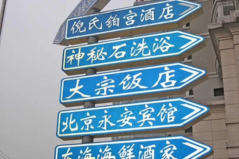 Bild: “China for Young Professionals” verbessert die Karrierechancen für den asiatischen Markt