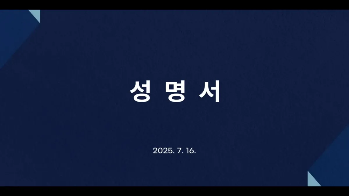 Shincheonji Kirche Jesu Stellungnahme