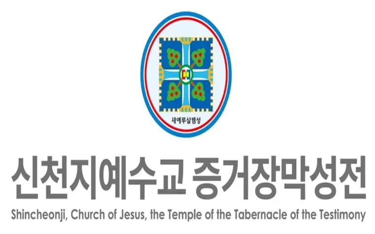Bild: [20.01.2026] 2te. Stellungnahme von Shincheonji-Kirche Jesu(DE)