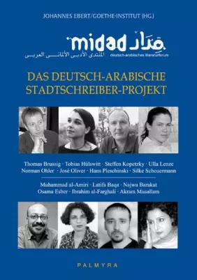 Das deutsch-arabische Stadtschreiberprojekt: ein Dialog der Kulturen Bild: Das deutsch-arabische Stadtschreiberprojekt: ein Dialog der Kulturen