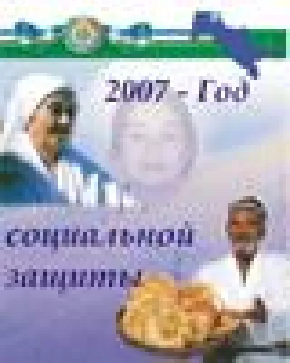 Bild: 2007 – „Jahr des sozialen Schutzes“ in Usbekistan
