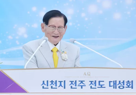 Bild: Offenbarung enthüllt: Shincheonji-Seminar zieht weltweites Publikum an