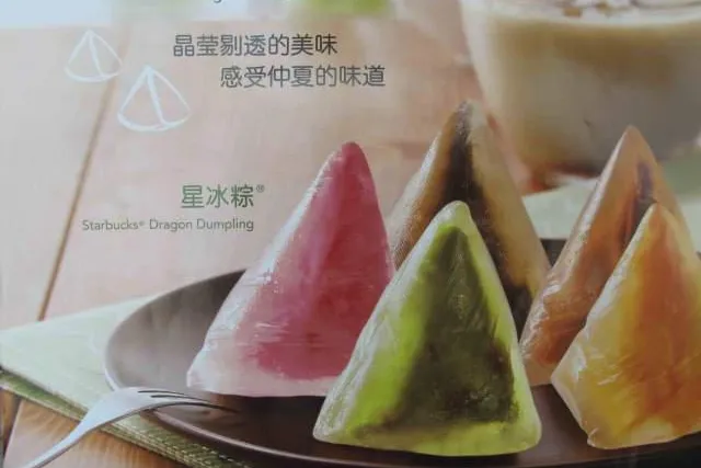Bild: Und zum Kaffee einen Drachen-Zongzi