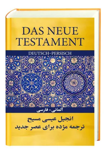Das Neue Testament auf Deutsch und Persisch Bild: Das Neue Testament auf Deutsch und Persisch
