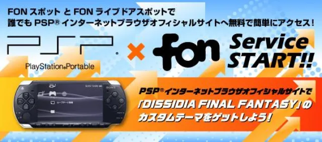 SONY PSP® x FON Kooperation startet heute in Japan Bild: SONY PSP® x FON Kooperation startet heute in Japan