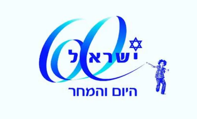Bild: Einwöchige Israel Rundreise zum runden Geburtstag