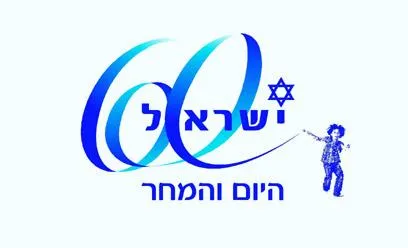 Einwöchige Israel Rundreise zum runden Geburtstag Bild: Einwöchige Israel Rundreise zum runden Geburtstag