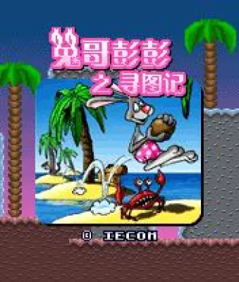 IECOM Handyspiele in China Bild: IECOM Handyspiele in China