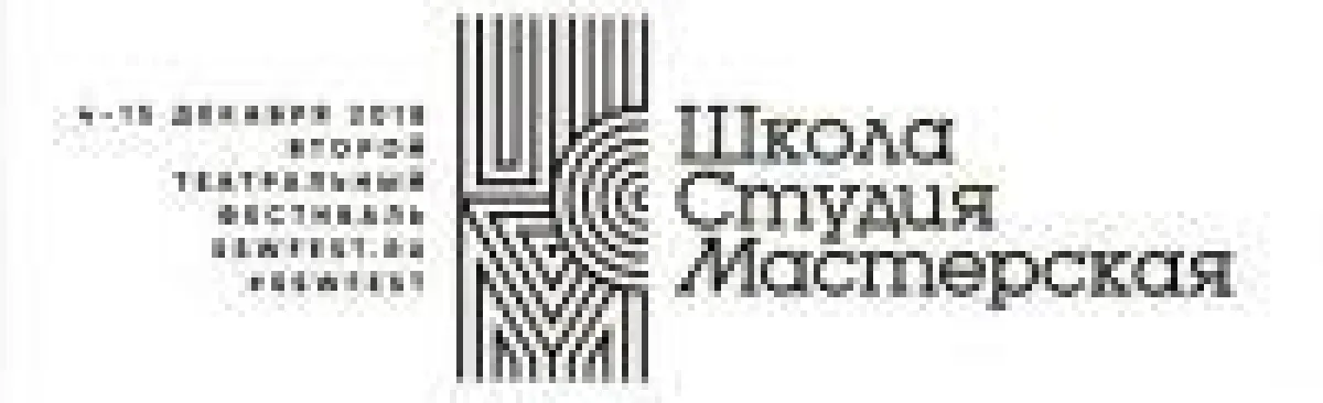 SSWFest im Masterskaja Theater, St. Petersburg, eine ganz spezielle Erfahrung