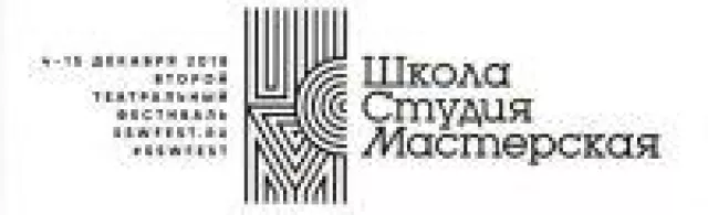 Bild: Masterskaja Theaterfestival, ein Sprung in die Tiefe des russischen Theaters